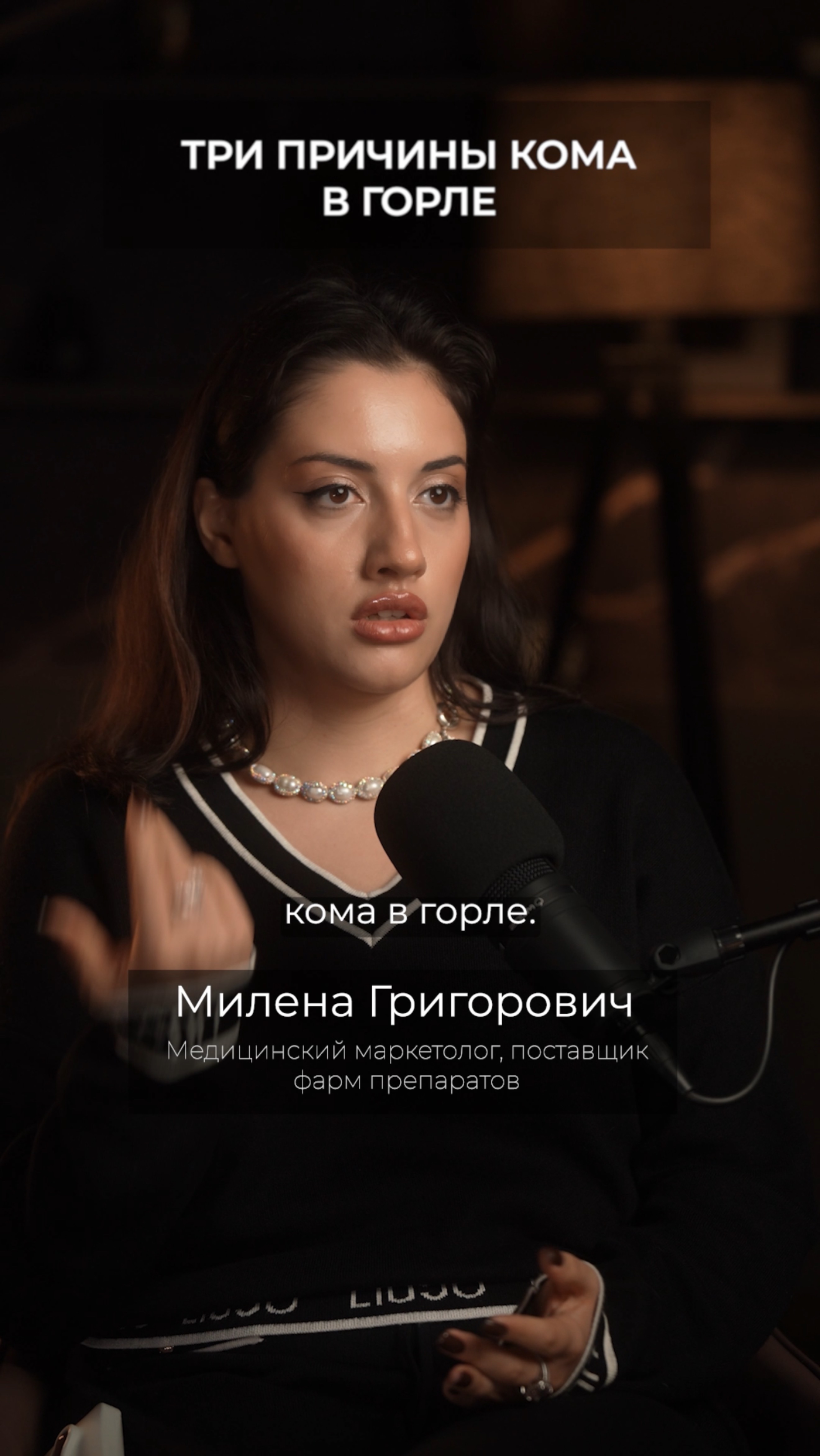 3 причины кома в горле 😳 #здоровье #комвгорле #похудение #энергия