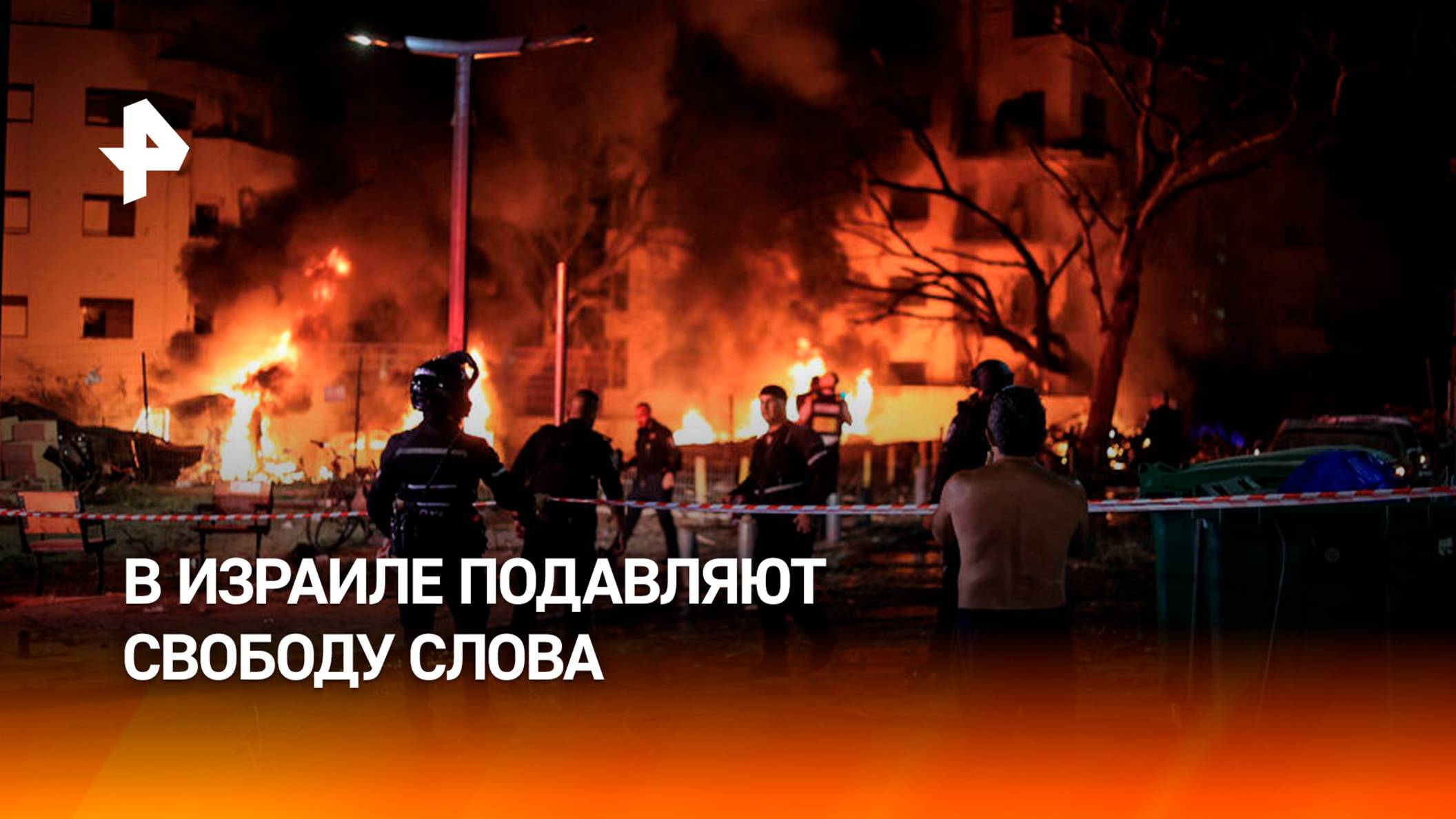 Власти Израиля запретили СМИ публиковать кадры с мест прилетов снарядов