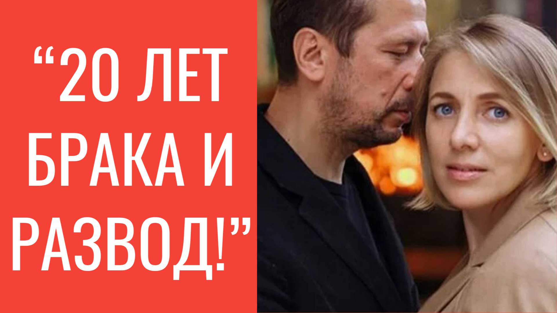 Андрей Мерзликин подал на развод 😱 После 20 лет брака — что случилось с семьёй?