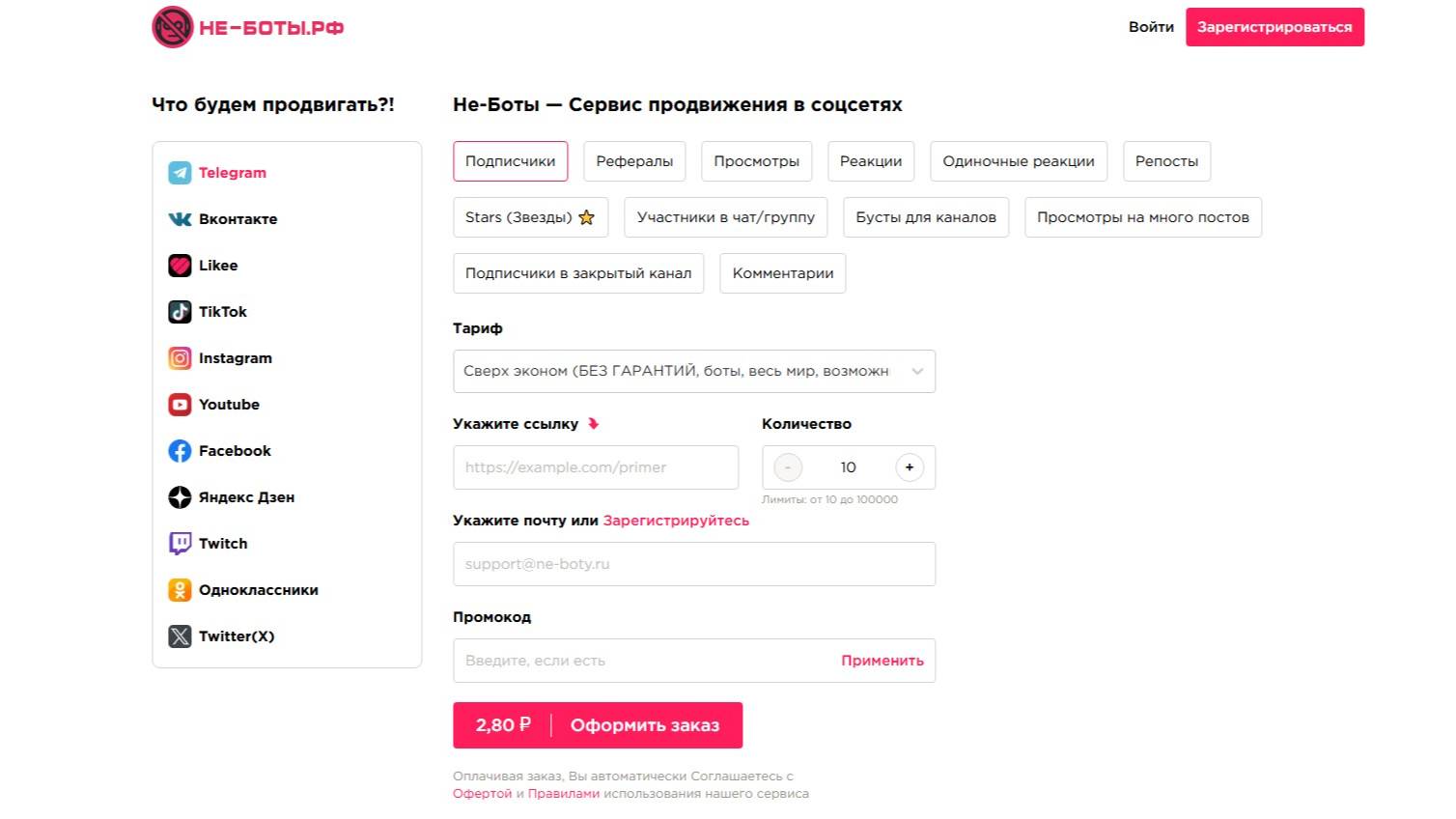 Не-боты: продвижение в соцсетях с акцентом на качество