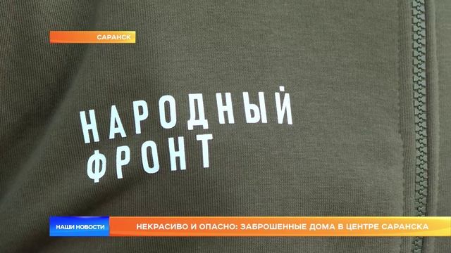 Некрасиво и опасно: заброшенные дома в центре Саранска
