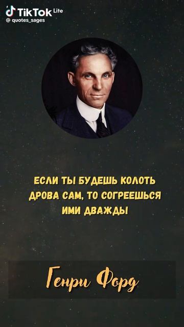 Г.Форд