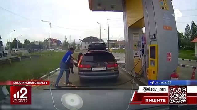 Сахалинец поднес зажигалку к бензобаку и устроил пожар на заправке