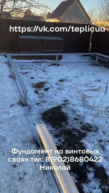 Фундамент на винтовых сваях