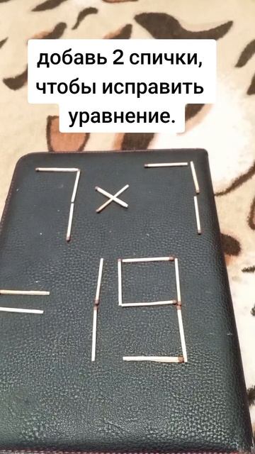 а давай-ка реши уравнение?.mp4