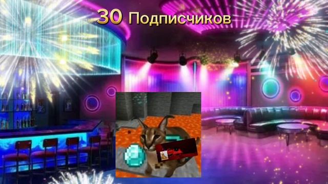 СПАСИБО ЗА 200 ПОДПИСЧИКОВ