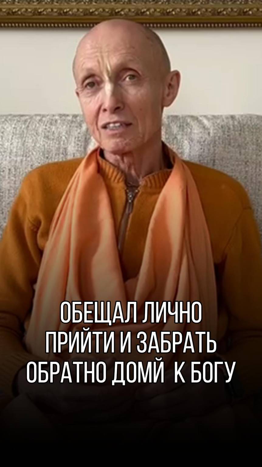 За это вас лично заберут, обратно домой, к Богу!