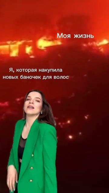Мы?