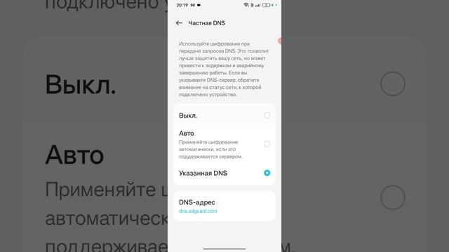 как убрать рекламу на телефоне