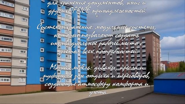 Топ-5 трендов в офисной мебели на 2023 год  .