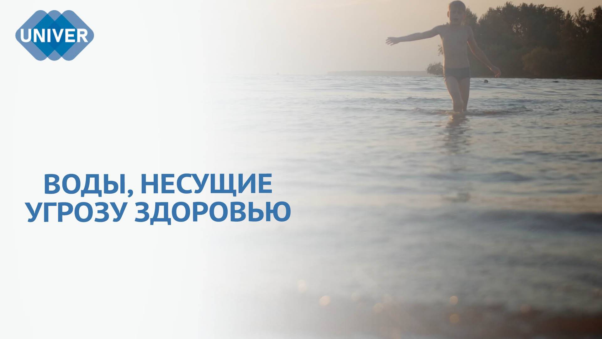 ПЛЯЖНЫЙ СЕЗОН: ЭКСПЕРТ КФУ РАССКАЗАЛА О СОСТОЯНИИ ВОДОЁМОВ ТАТАРСТАНА