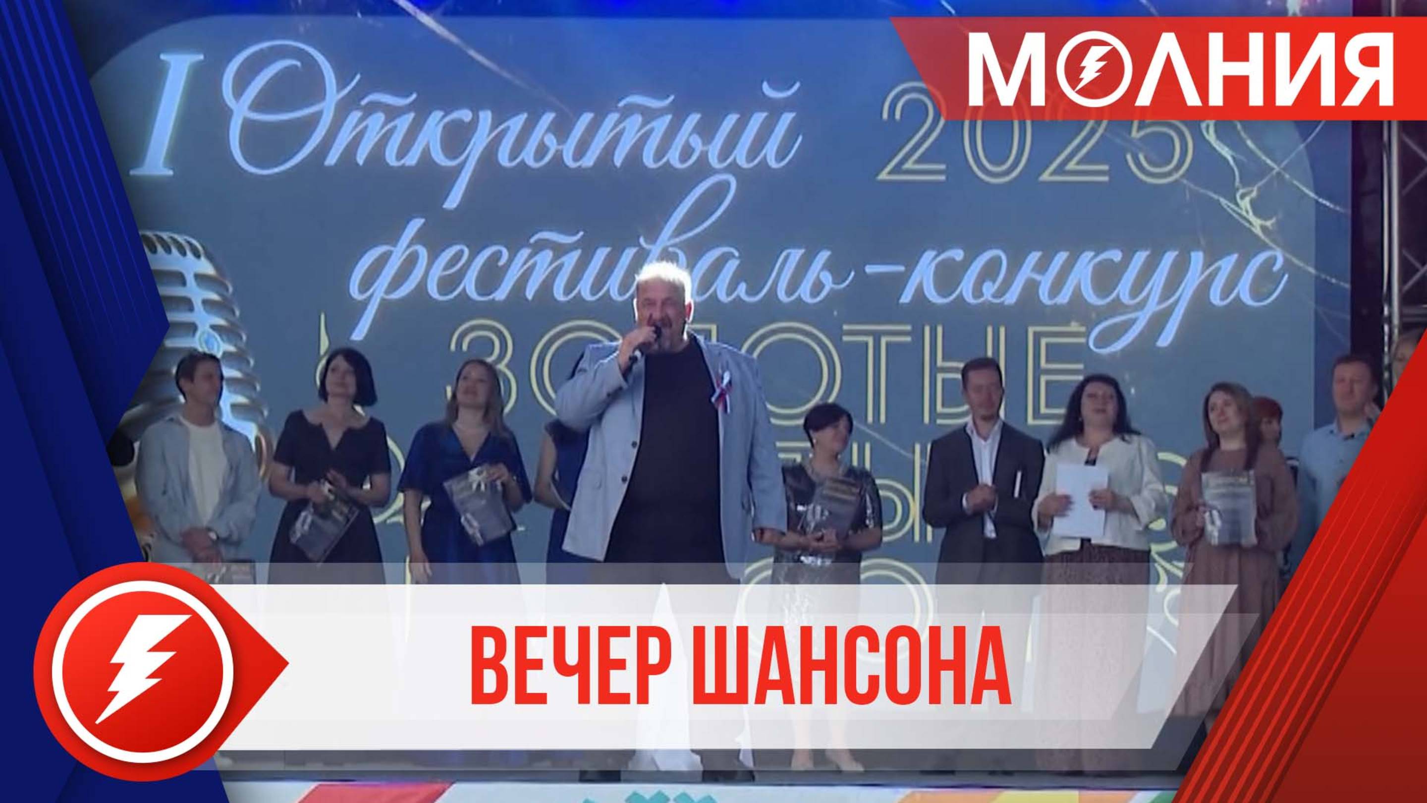 Впервые в Тарко-Сале состоялся конкурс-фестиваль «Золотые хиты шансона»