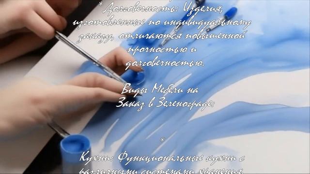 7 преимуществ мебели на заказ в Зеленограде  .