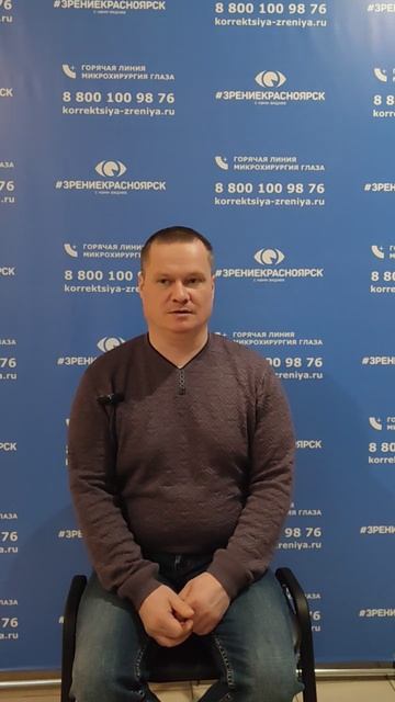 Отзыв о лазерной коррекции зрения в клинике "Зрение Красноярск", 88001009876