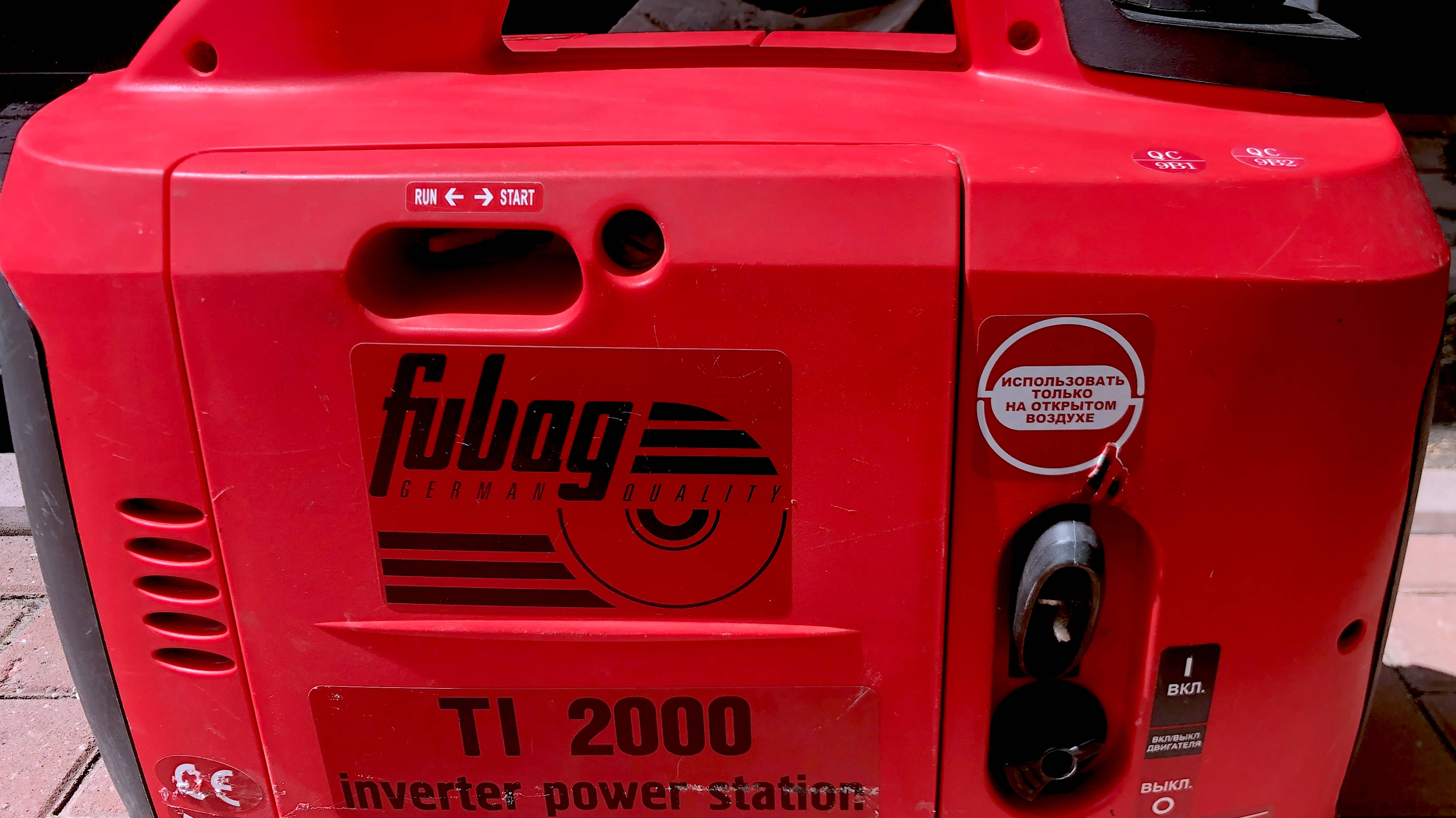 Бензиновый генератор Fubag TI 2000. Запуск и работа