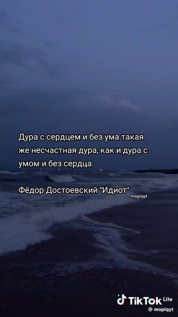 Достоевский. Идиот