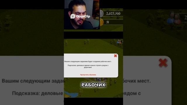 Строим Город_ Увеличение Населения и Рабочие Места!