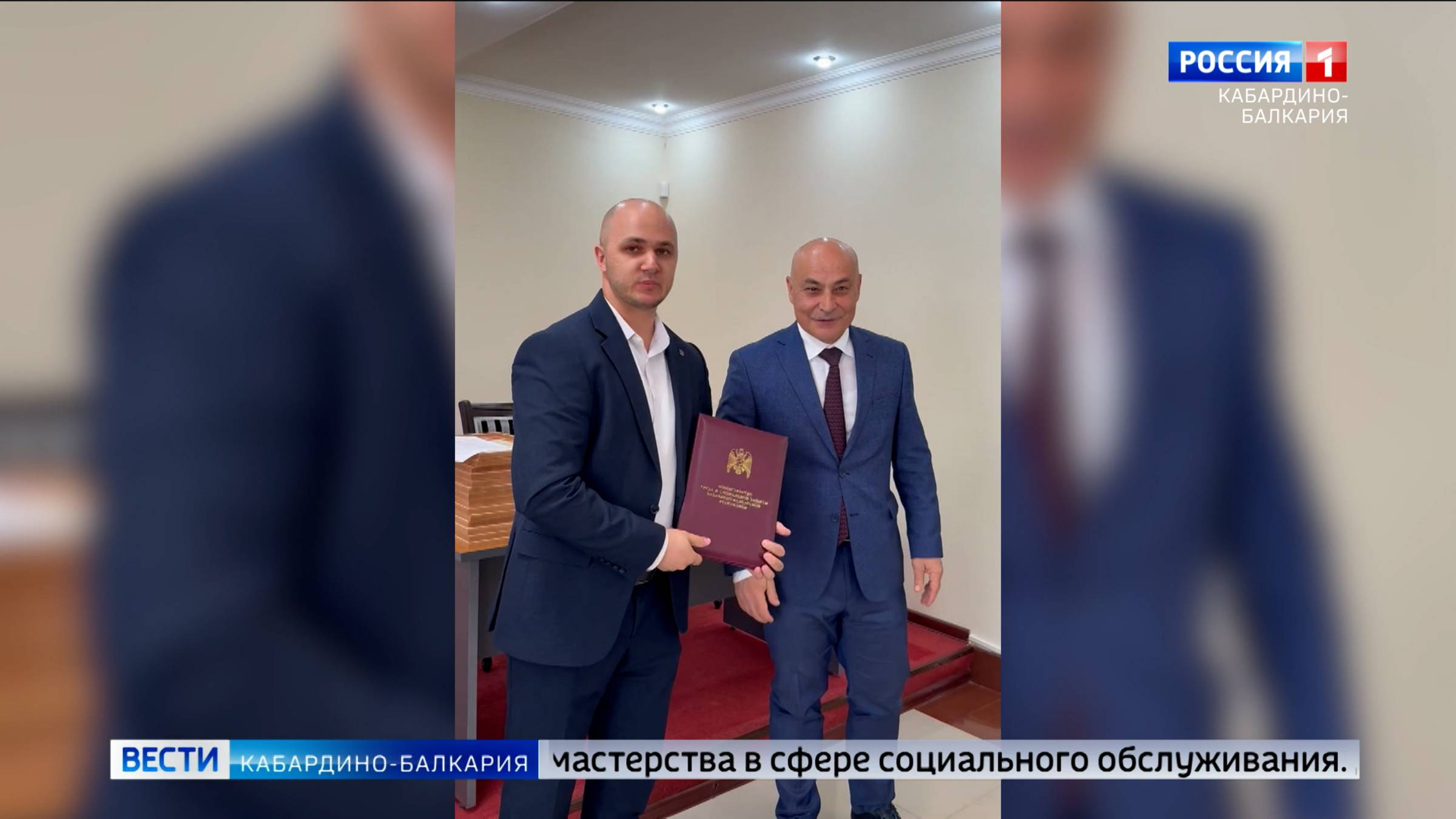 В министерстве труда и социальной защиты КБР вручали почетные грамоты