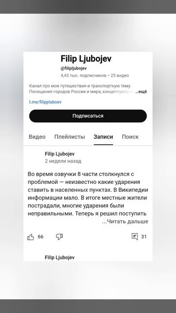 Канал "Filip Ljubojev"