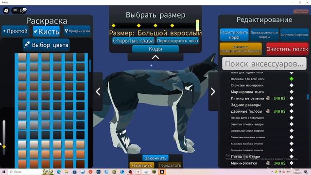 обнова в роблоксе  комплект волков+создаю скин