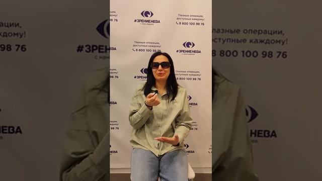 Отзыв о лазерной коррекции зрения в клинике "Зрение Нева", 88001009876