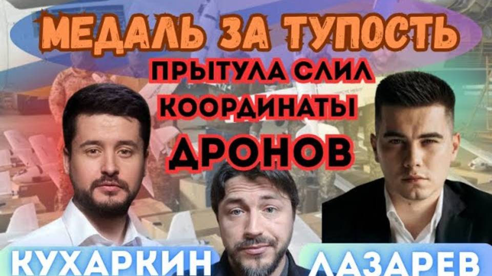 Прытула слил координаты дронов. Трамп не дождался Зеленского на саммите G7. Новых санкций не будет.