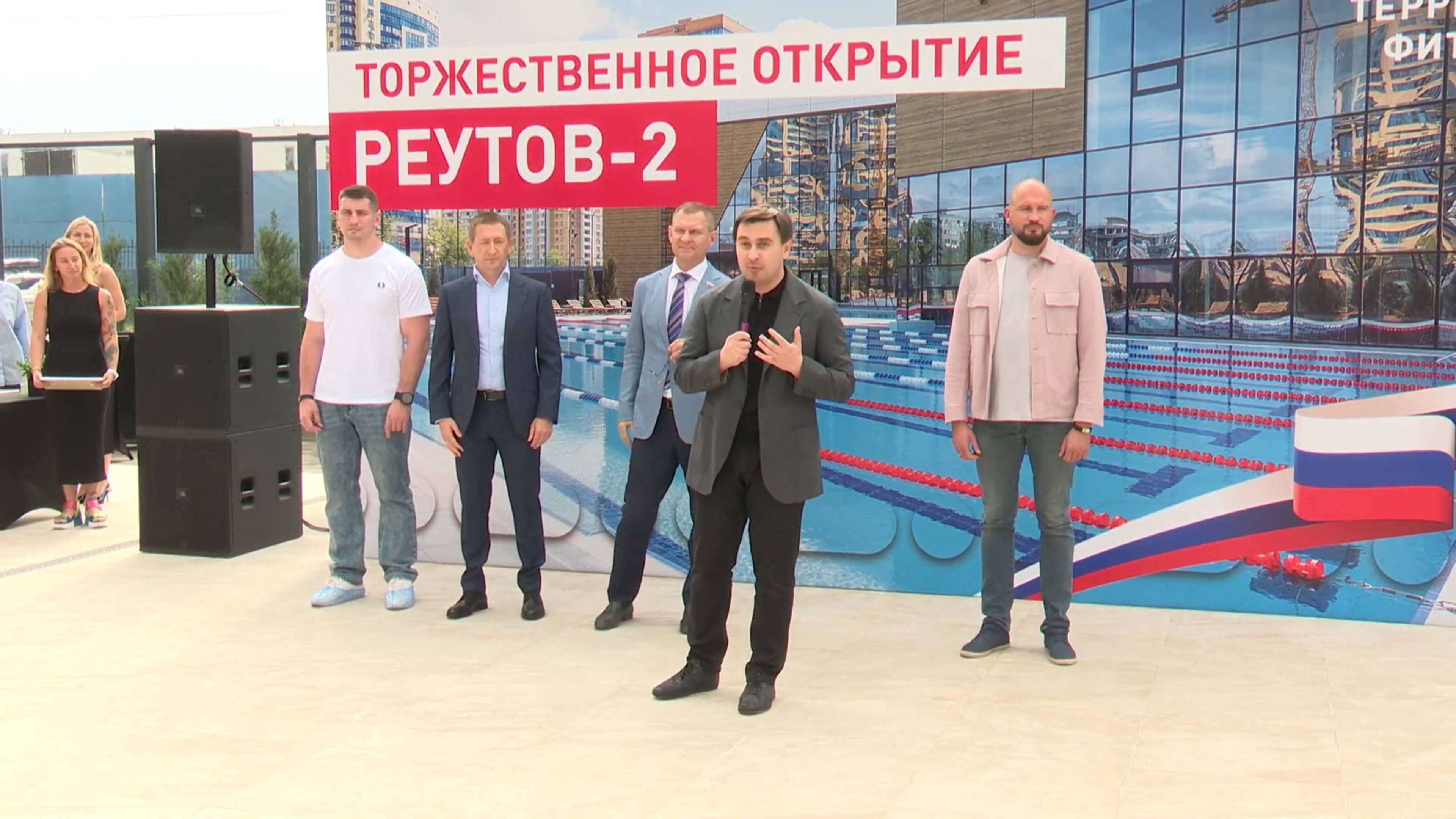 В Реутове открылась основная часть спортивного комплекса 16.06.2025