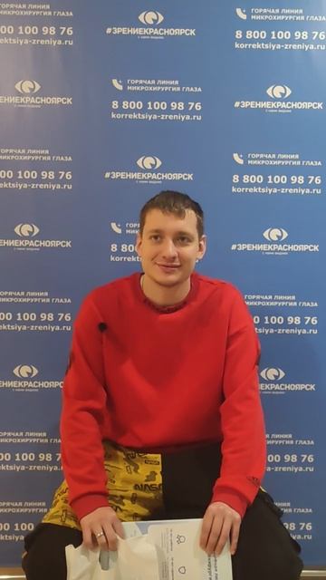 Отзыв о лазерной коррекции зрения в клинике "Зрение Красноярск", 88001009876