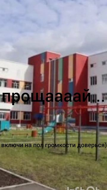 мы вернулись...