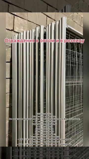 Ограждения ЕВРО стандарт