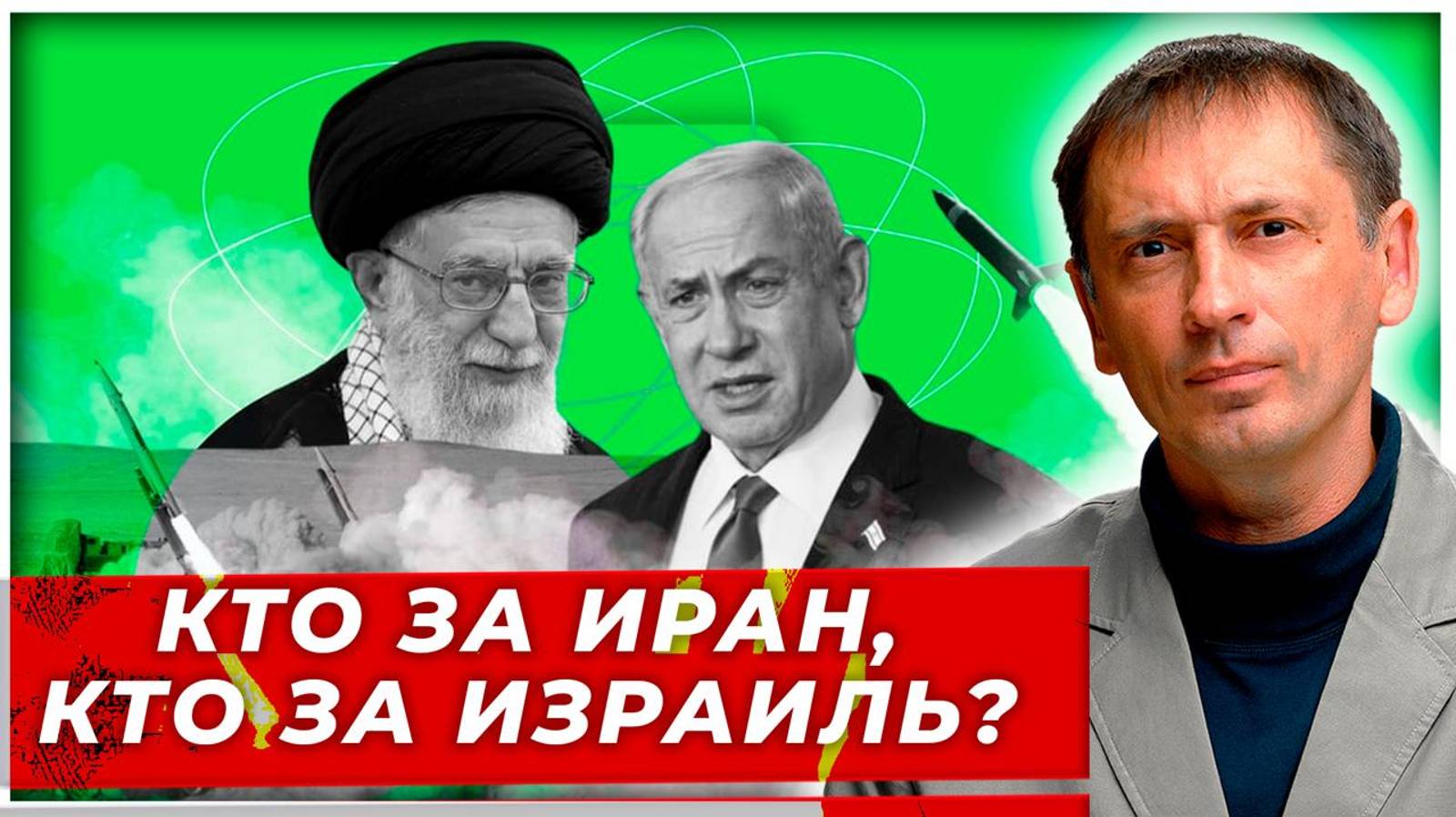 Кто готов выступить на стороне Ирана и Израиля в возможной войне|AfterShock.news