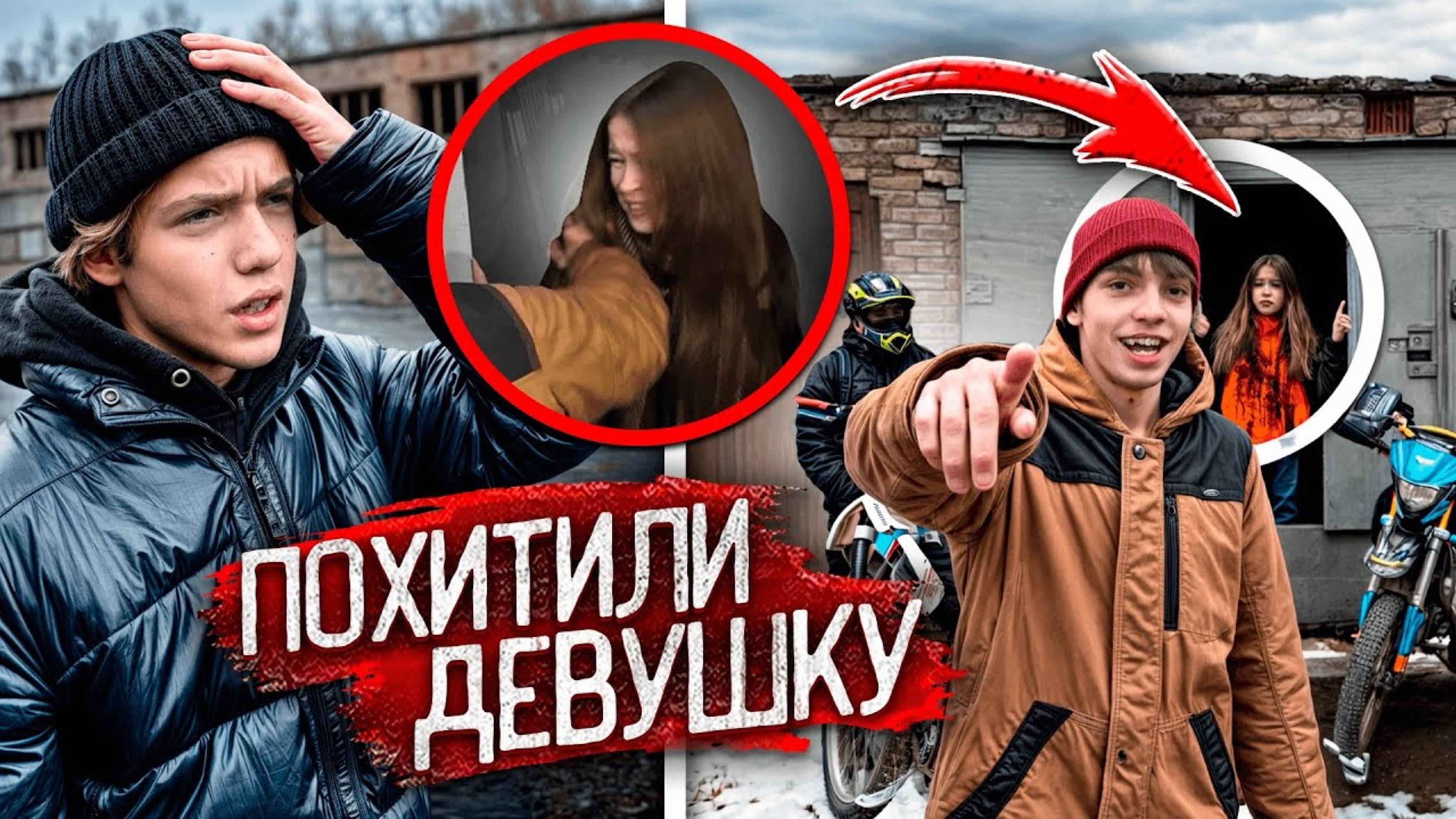 Банда ПИТБАЙКЕРОВ ПОХИТИЛА ДЕВУШКУ Макса! Разборки ШКОЛЬНИКОВ перешли Черту! Декстер