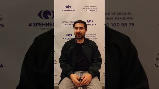 Отзыв о лазерной коррекции зрения в клинике "Зрение Нева", 88001009876