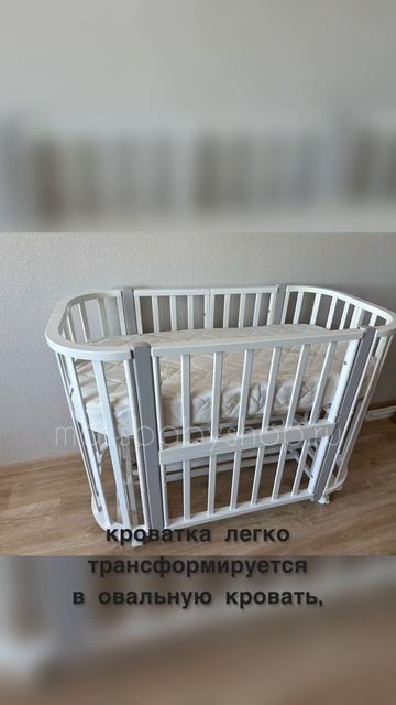 Детская кроватка трансформер Nuvola Lux 5 в 1