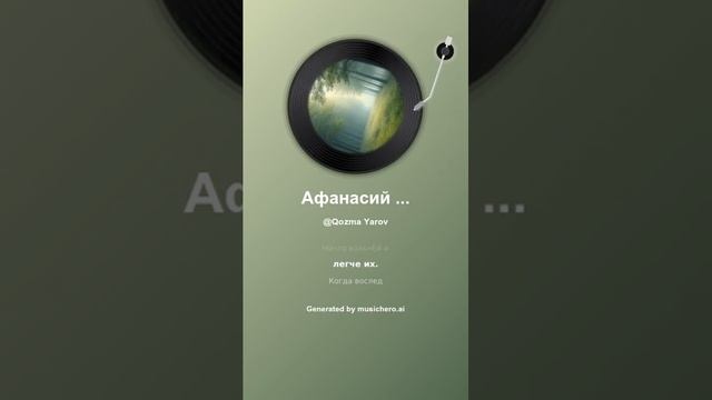Афанасий Фет Когда вослед весенних бурь 3 #музыка #поэтично #music #музыка #поэтично #музыкальность