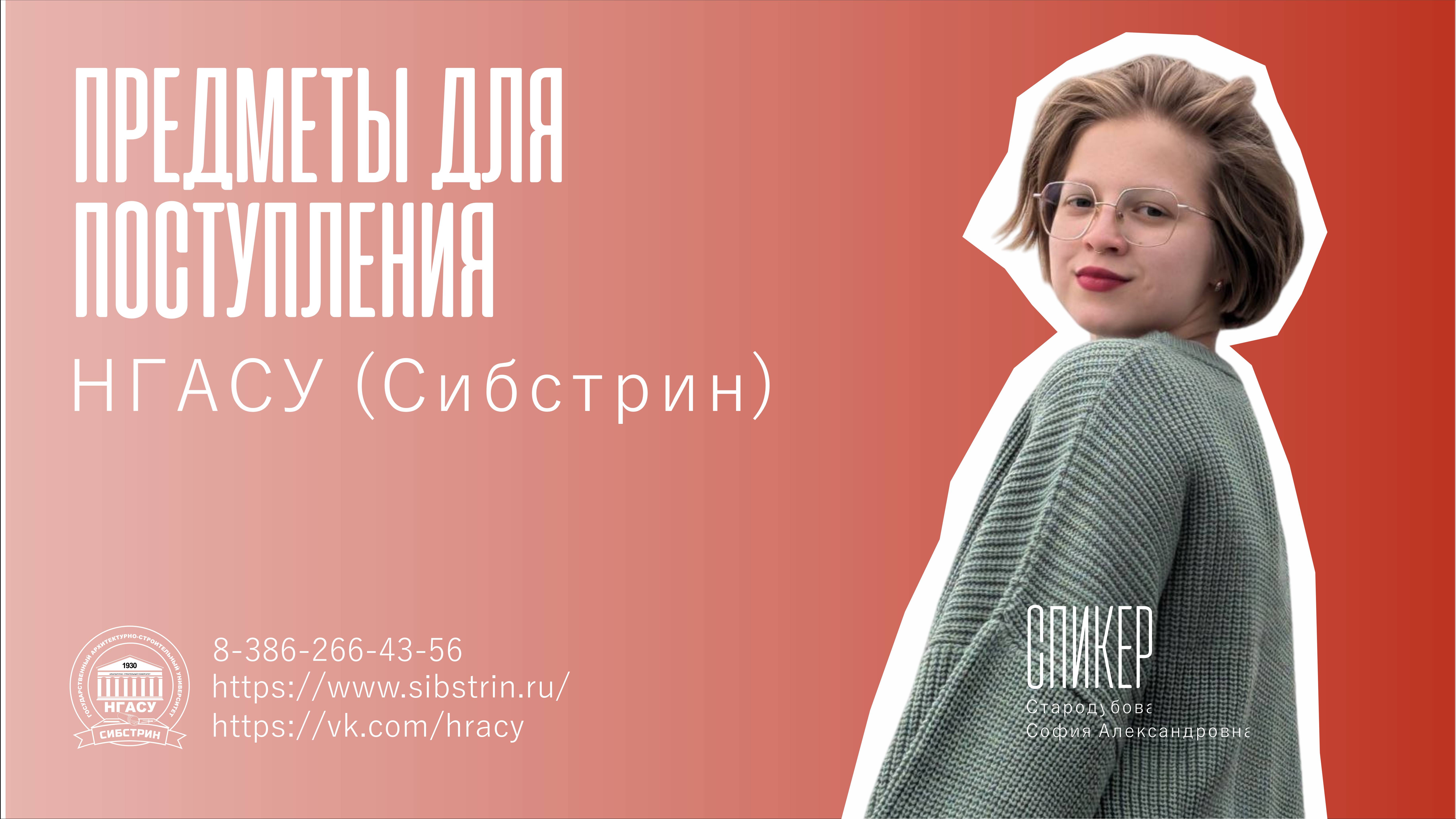 Специальный выпуск № 5. Перечень вступительных испытаний