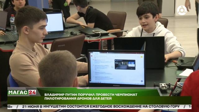 Владимир Путин поручил провести чемпионат пилотирования дронов для детей