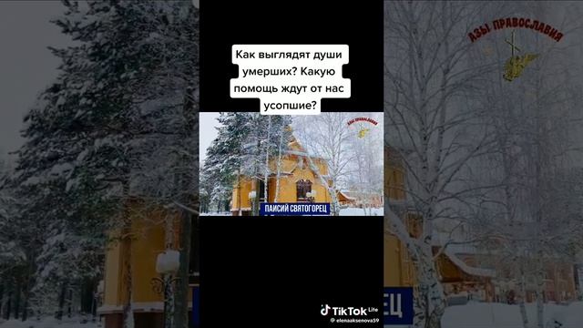 Пасий Святогорец