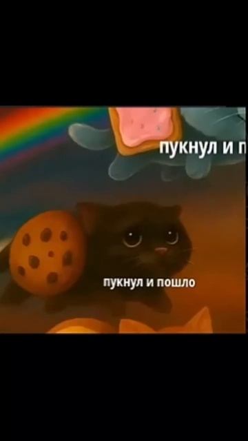 Приколь