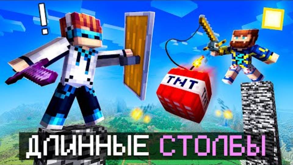 Лололошка| Майнкрафт, но Мы СРАЗИЛИСЬ На ОДНОМ Высоком Блоке  | Lololoshka и Фиксплей