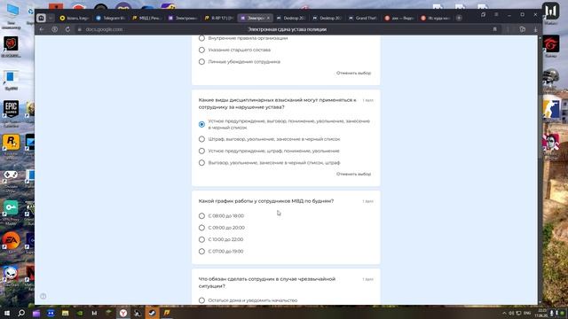 Устав
