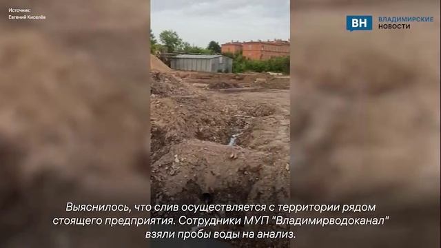 В реку Рпень во Владимире вытекла белая пена