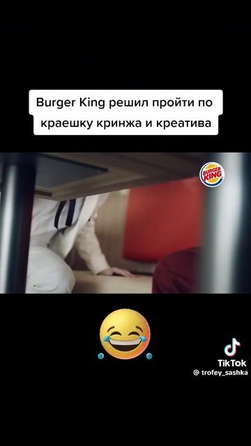бургер Кинг