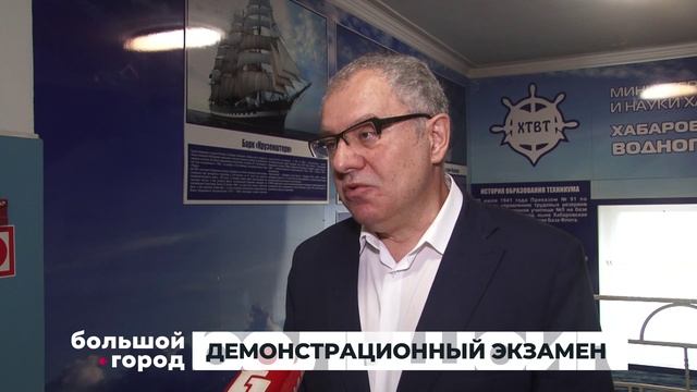 ДЕМОНСТРАЦИОННЫЙ ЭКЗАМЕН. Большой город 17/06/2025