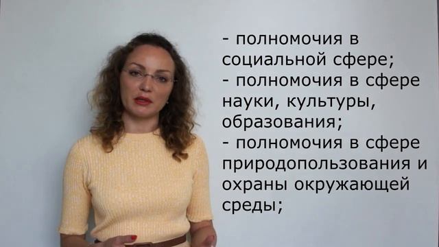 33. Правительство Российской Федерации
