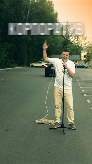 Зря мы это решили снять…🔻
Наш трек “Корпоратив” – Некриминальное чтиво доступен к прослушиванию!