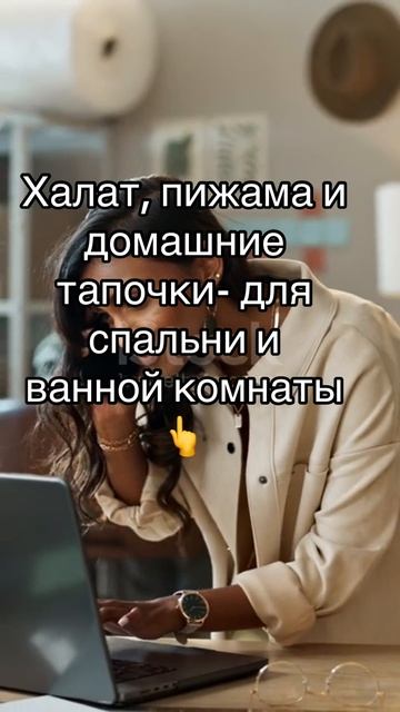О женщине
