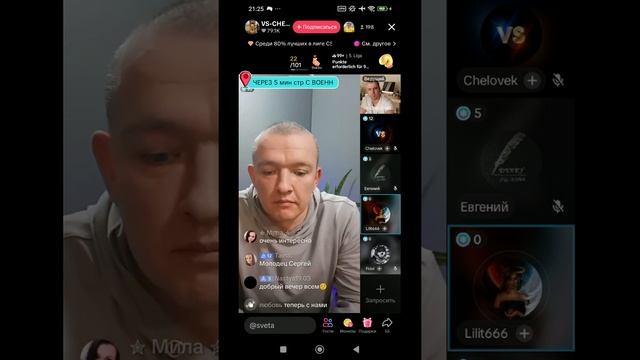 Прямой эфир от 20.05.2025 с Владимиром