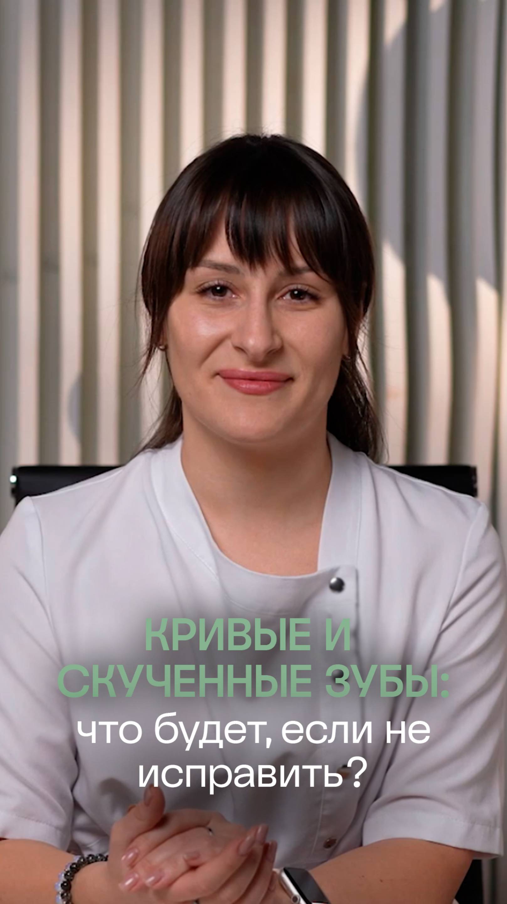 Кривые и скученные зубы: что будет, если не скорректировать их положение? | ПрезиДЕНТ 💚