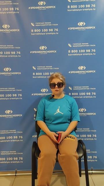 Отзыв о лазерной коррекции зрения в клинике "Зрение Красноярск", 88001009876